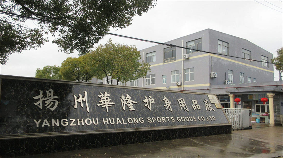 Yangzhou Hualong Body Protection Supplies Factory factory image 2
