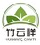 Dongguan Hongxing Wooden Craft Co., Ltd. logo