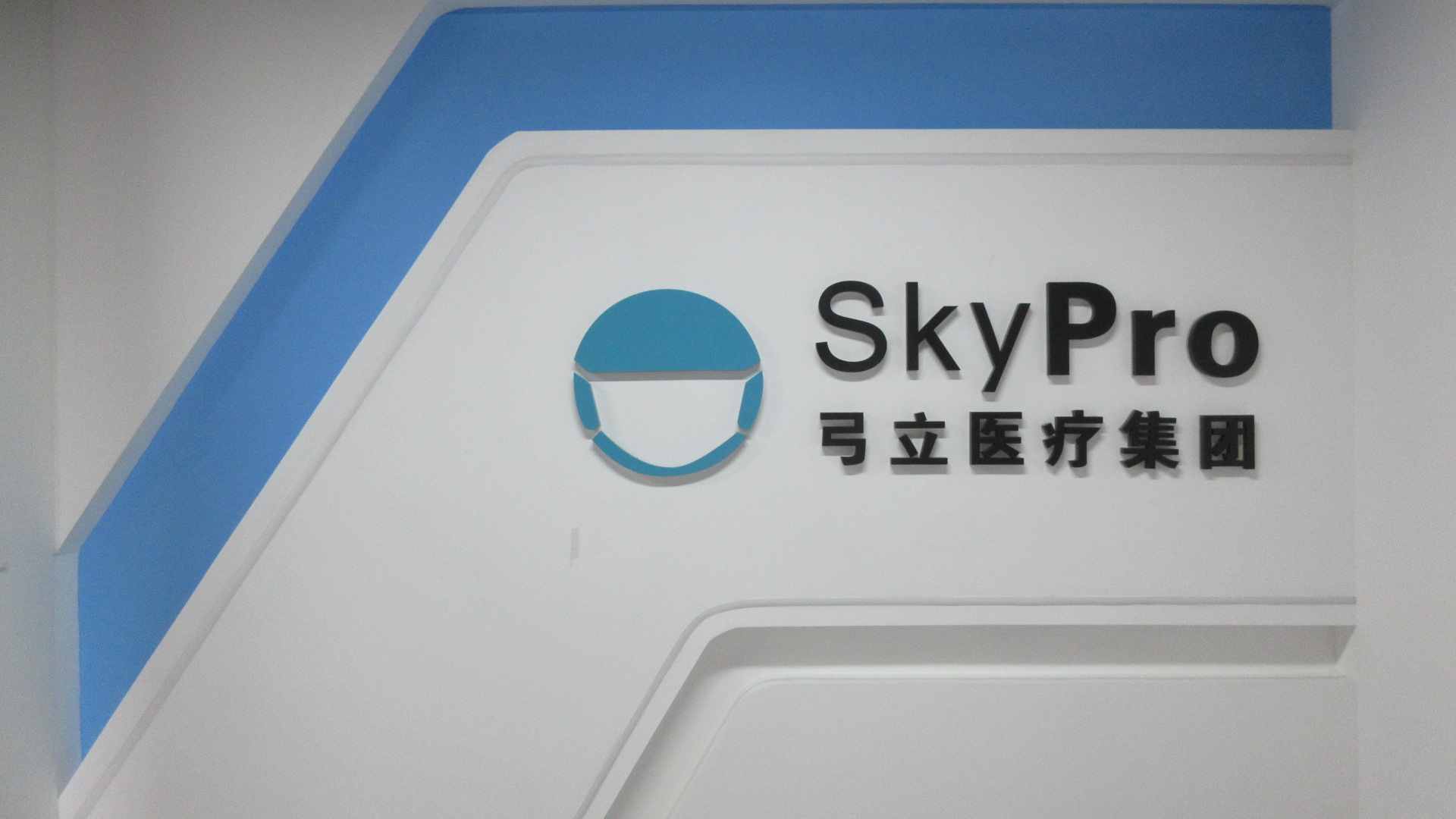 Spro Medical Products (Xiamen) Co., Ltd. Surgical Face Masks
