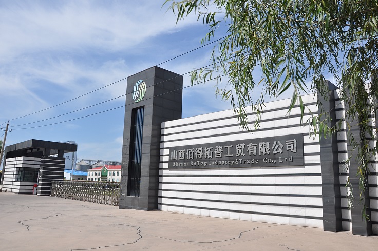 Shanxi Huao Industry and Trade Group Co., Ltd factory image 1