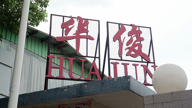 Huizhou City Huiyang District Zhenglong Huajun Crafts Products Factory LED Furniture