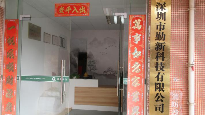 Shenzhen Qinxin Technology Co., Ltd. factory image 2