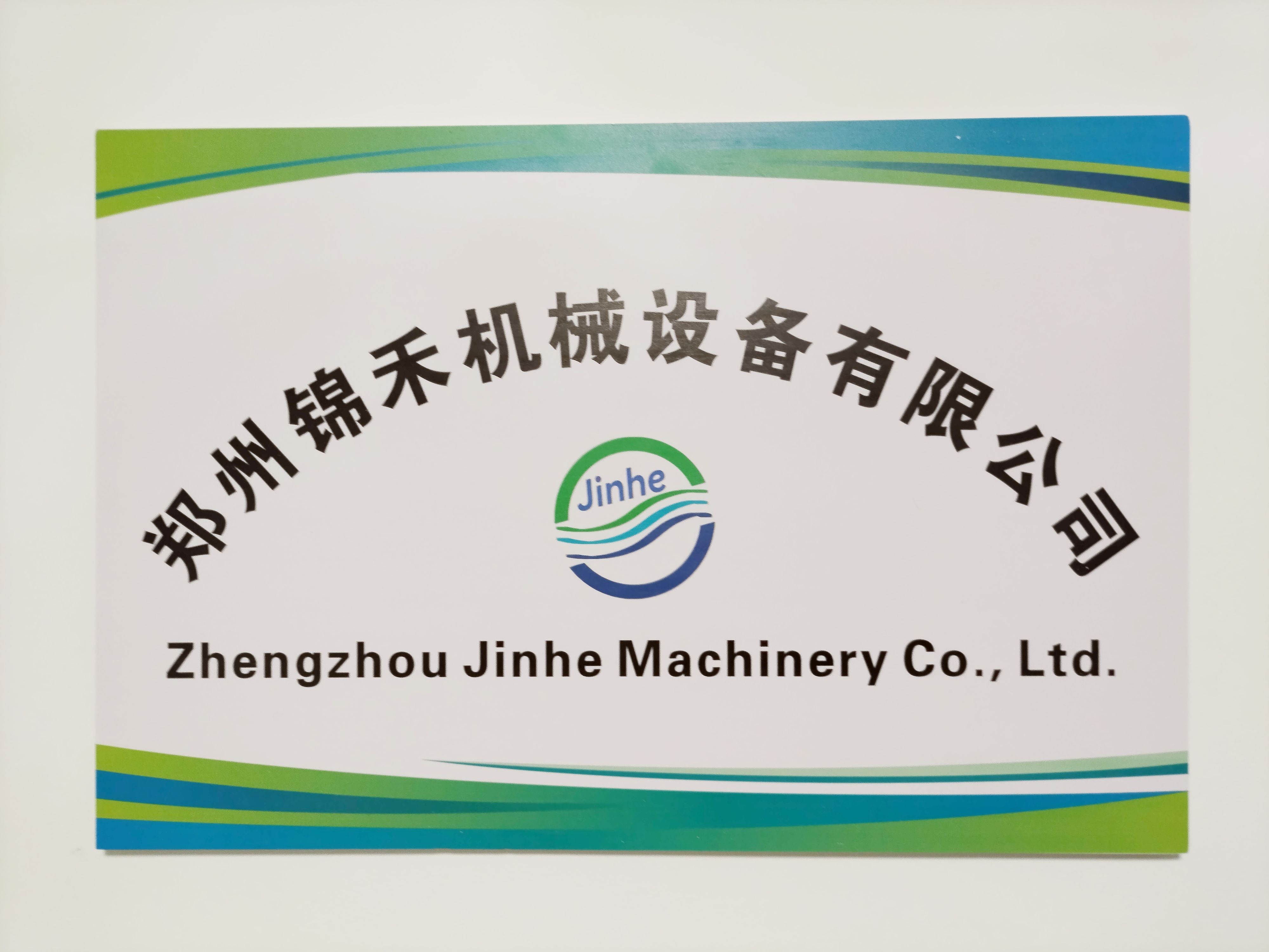 Zhengzhou Jinhe Machinery Co., Ltd. Textile machinery