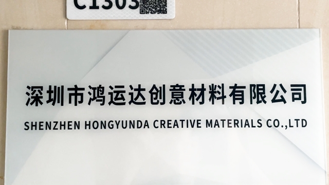 Shenzhen Hongyunda Creative Materials Co., Ltd. Heat Transfer Vinyl