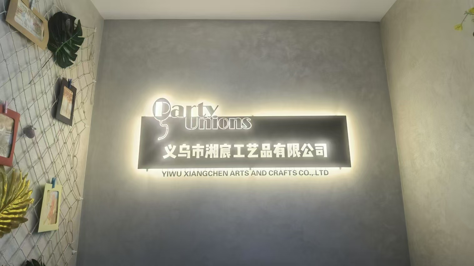 Yiwu Xiangchen Crafts Factory Party Decorations