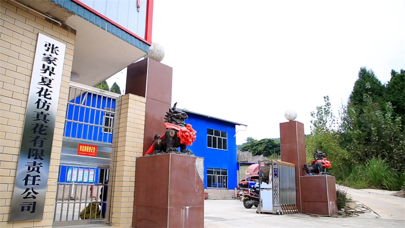 Zhangjiajie Summer Flower Simulation Flower Co., Ltd. factory image 2