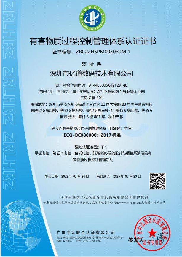 Emdoor Digital Technology Co., Ltd. Laptops
