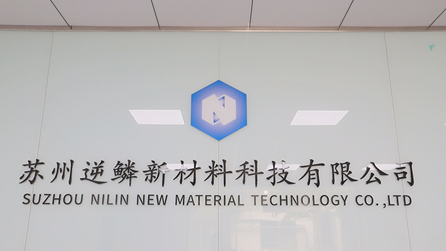 Suzhou NiLin New Materials Technology Co., Ltd. Polycarbonate Solid Sheet
