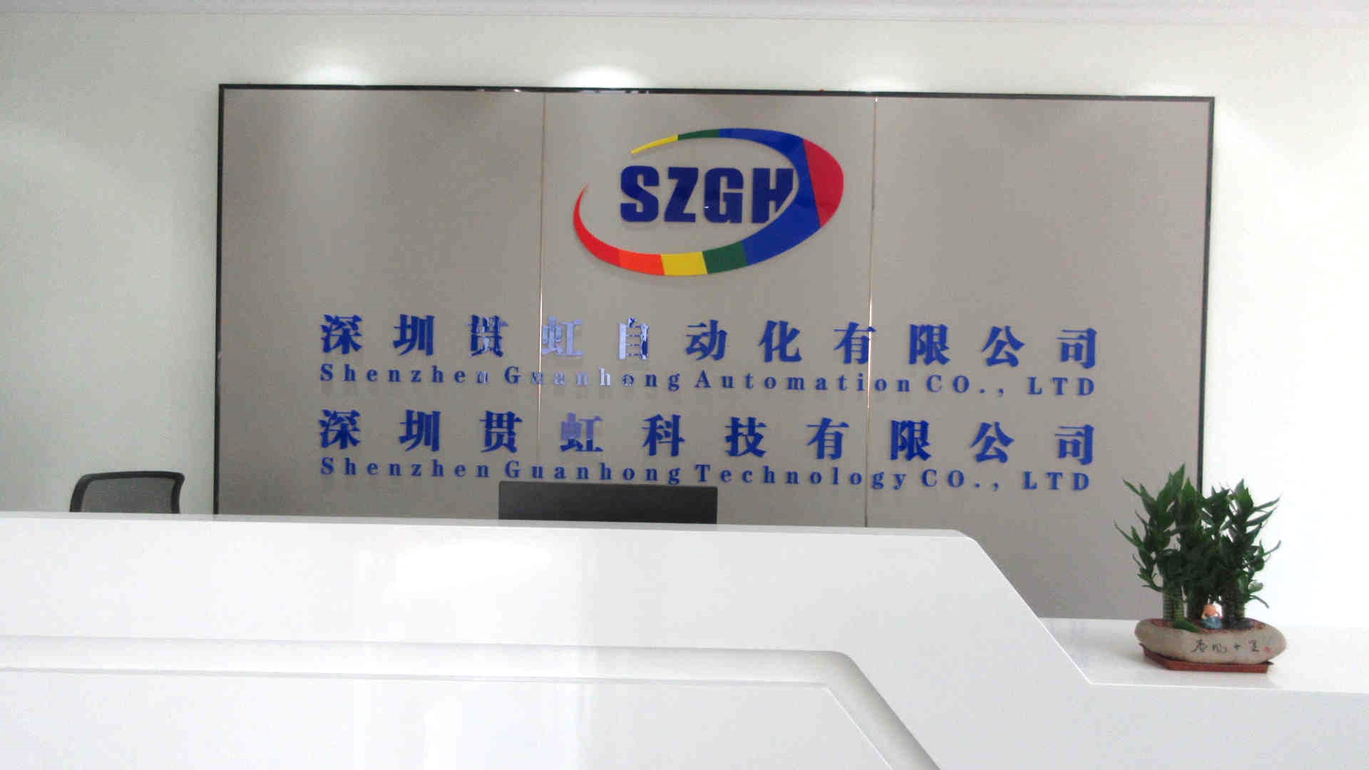 Shenzhen Guanhong Automation Co., Ltd. Industrial Robot Arm