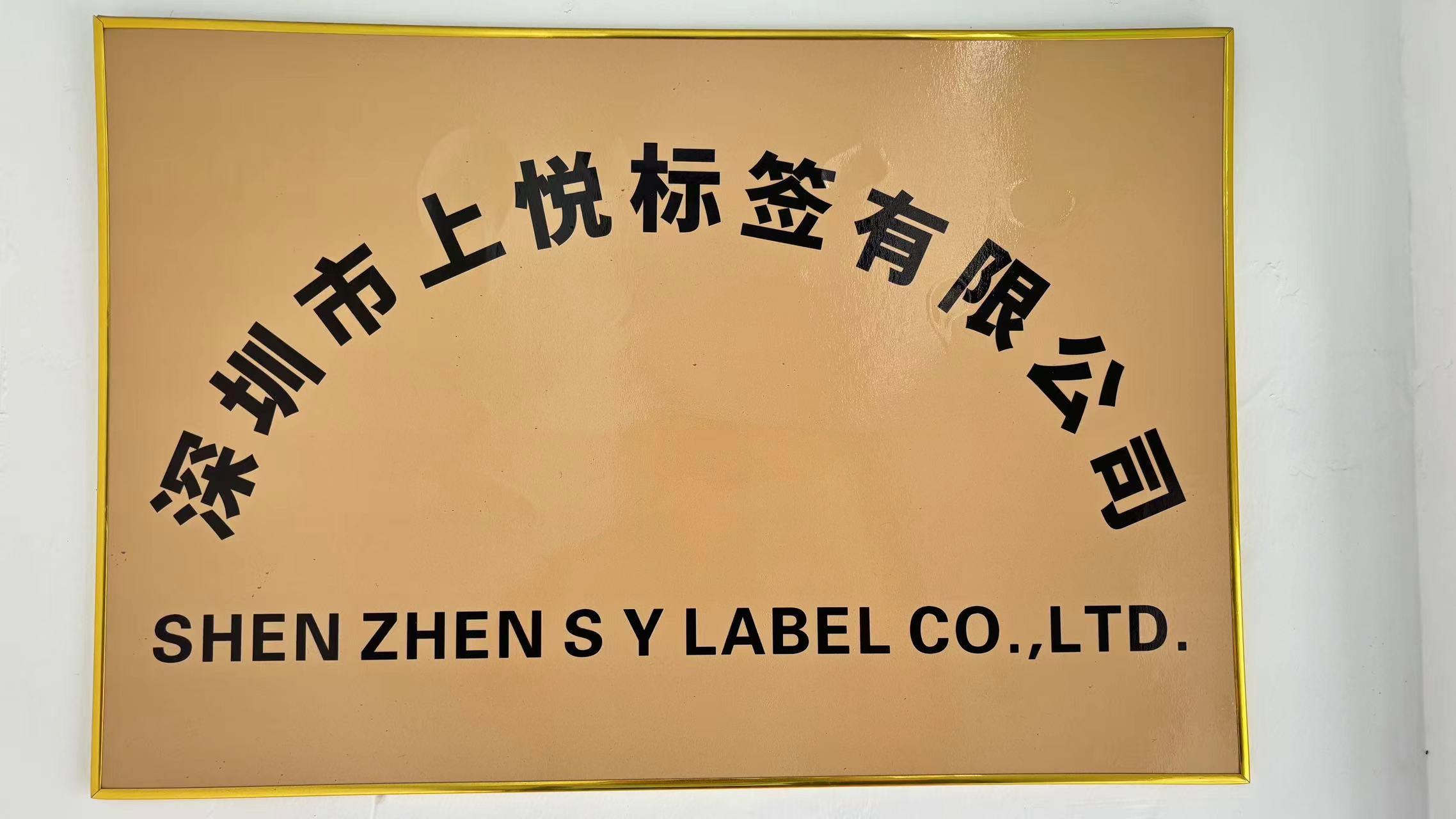 Shenzhen S.Y. Label Co., Ltd. factory image 2
