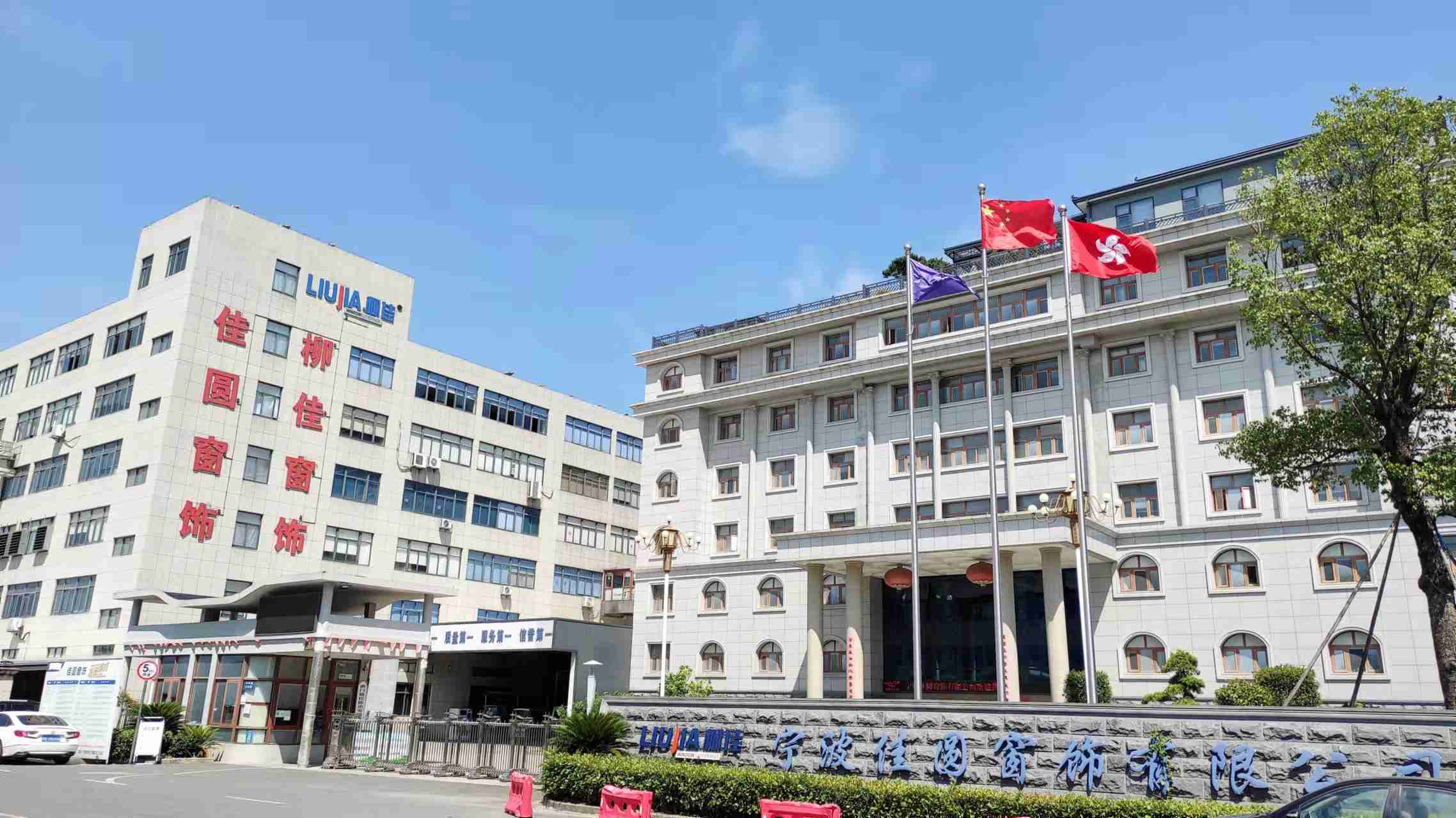 Yuyao Liujia Window Coverings Co., Ltd. Zebra Blinds