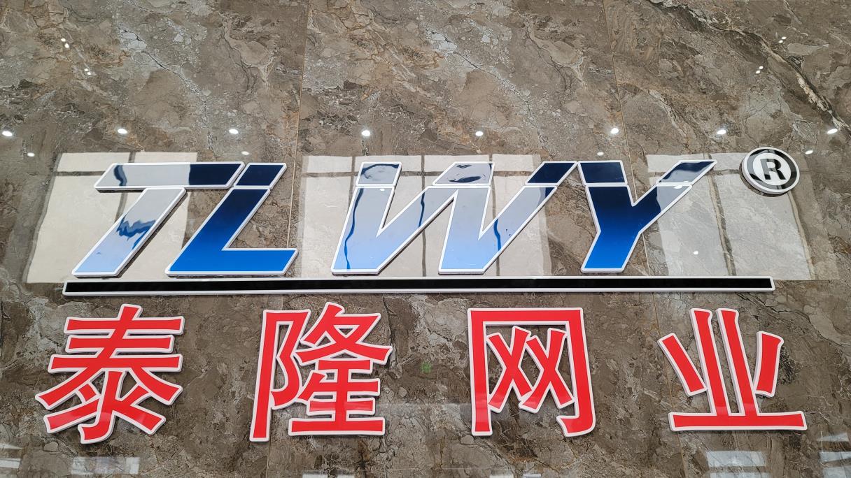 Anping Tailun Wire Mesh Products Co., Ltd. Stainless Steel Wire Mesh