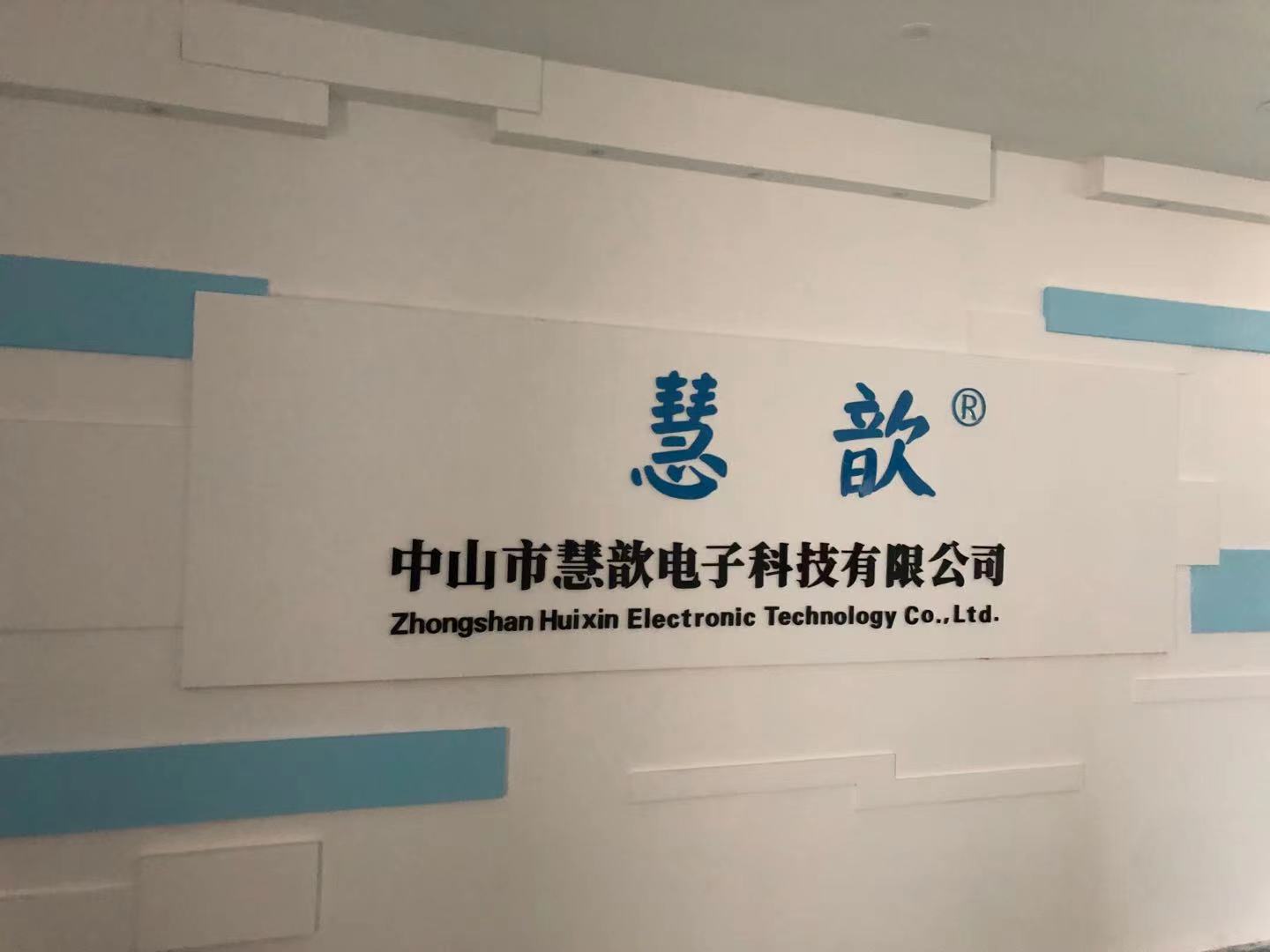 Shenzhen Huixincheng Technology Co., Ltd. LED Light up Greeting Cards