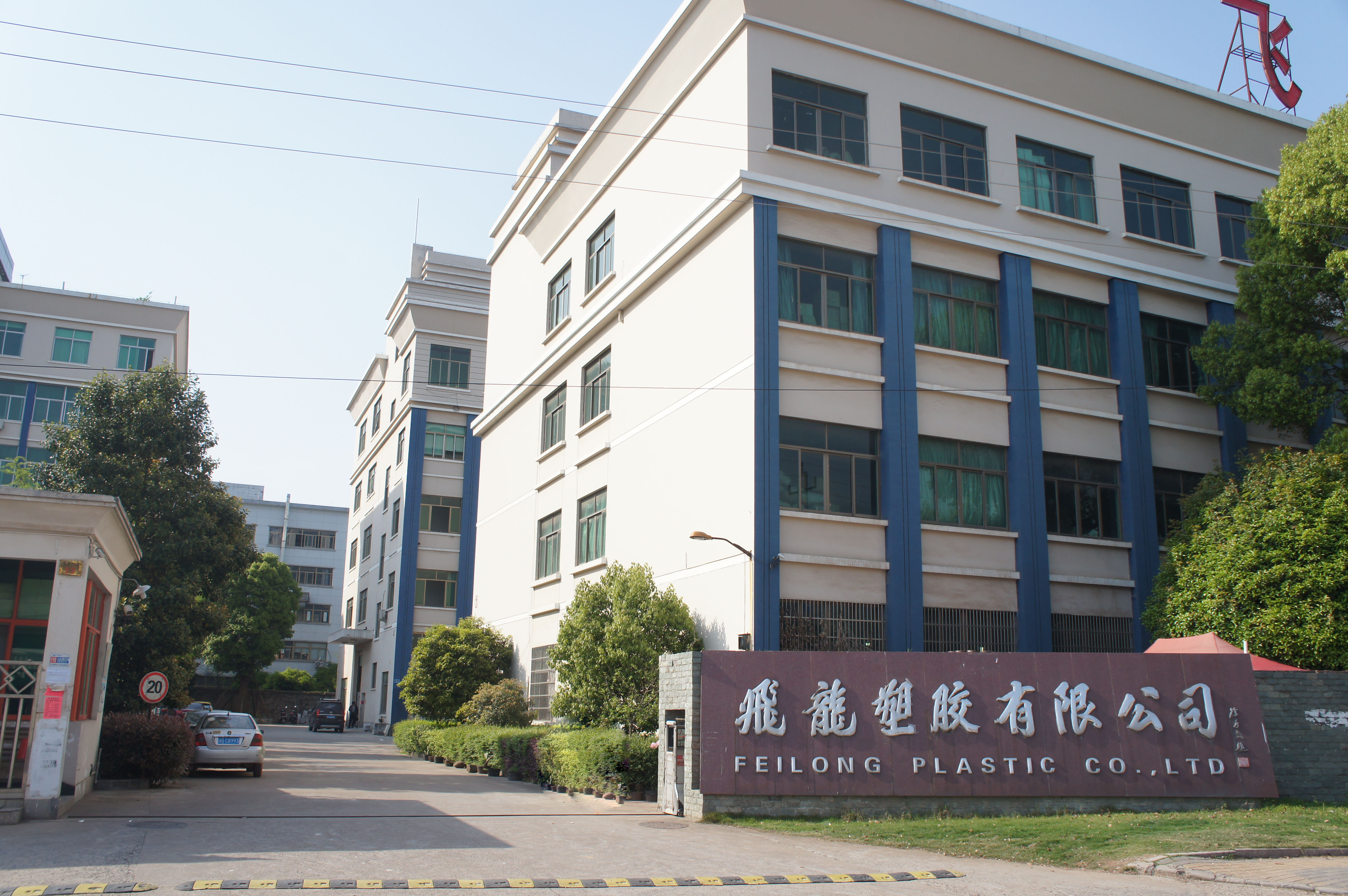 Yiwu Feilong Plastic Co., Ltd. jewelry boxes