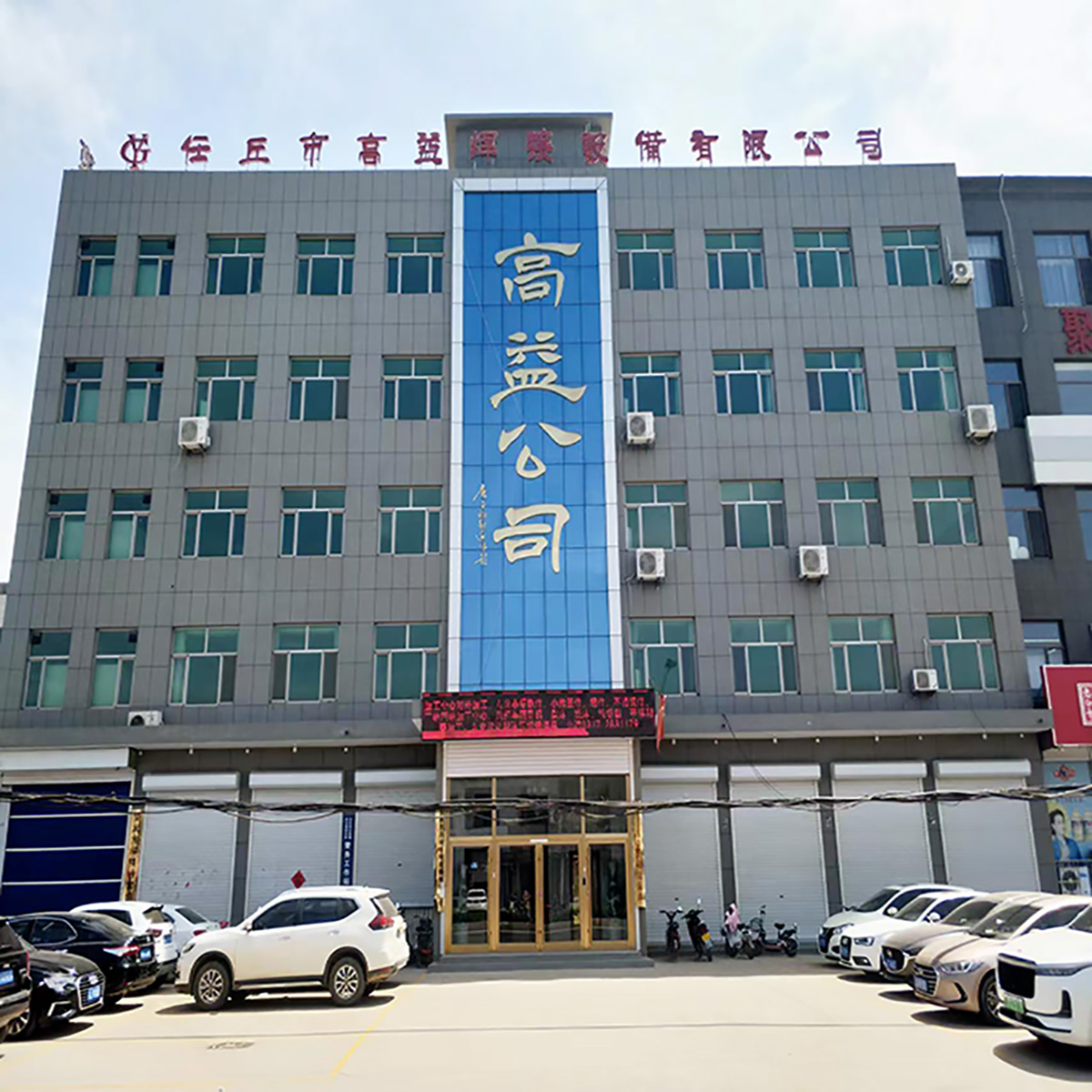 Renqiu Gaoyi Welding Equipment Co., Ltd. factory image 3