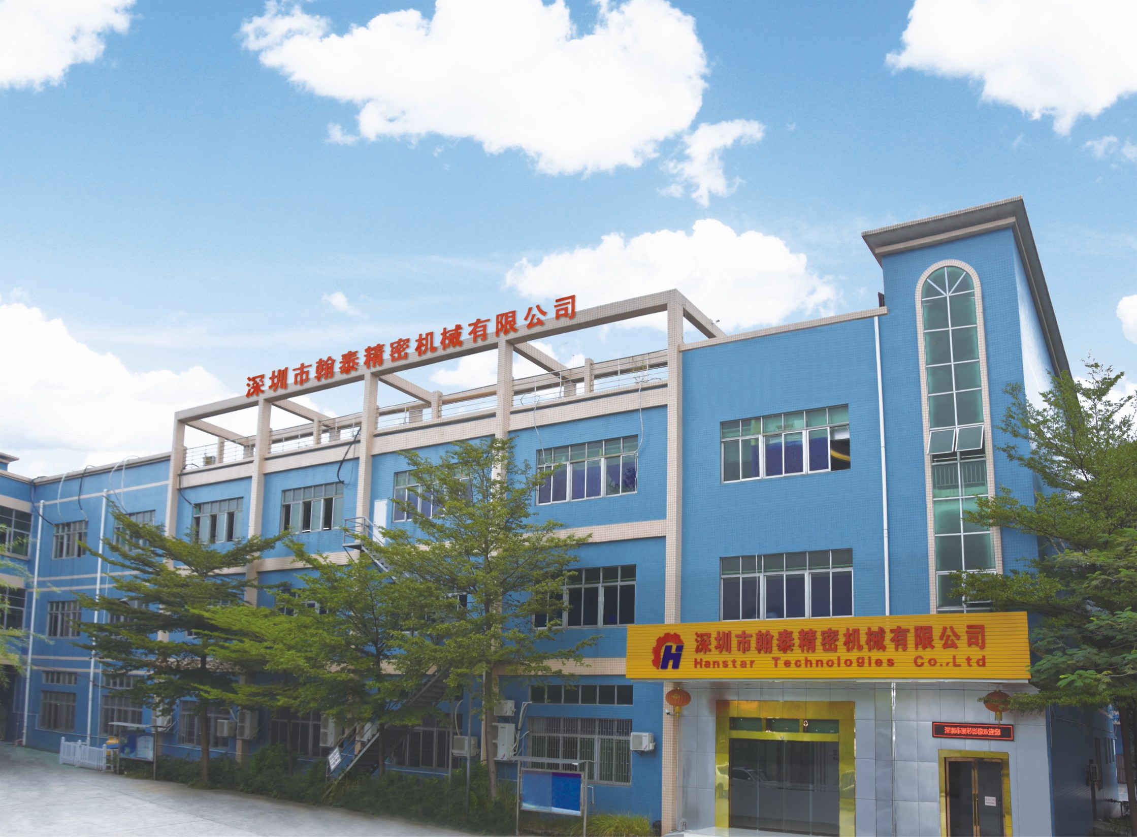 Shenzhen Hanstar Technologies Co., Ltd. CNC Machining Parts