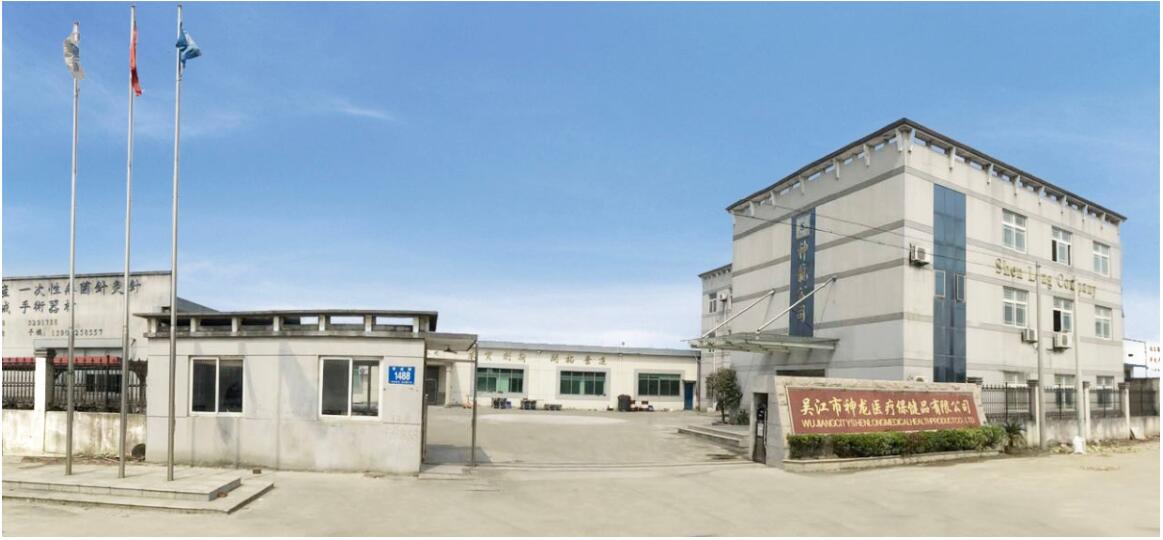 Wujiang Shenlong Health Care Products Co., Ltd. Acupuncture needles