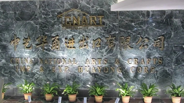 China National Arts & Crafts Import & Export Huayong Corp. Arts and Crafts