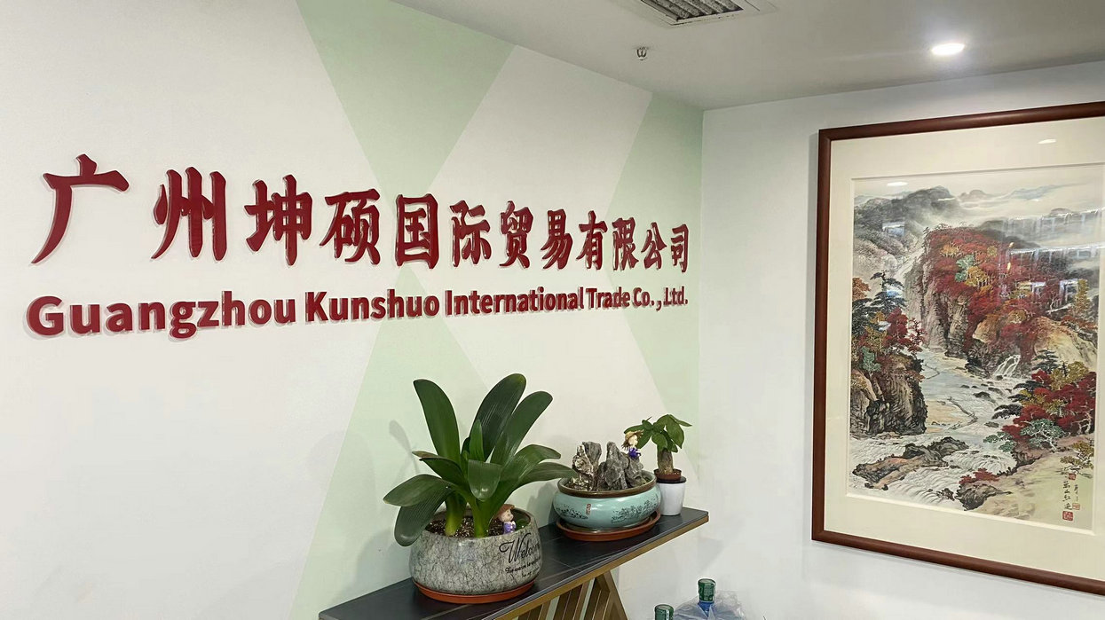 Guangzhou Kunshuo International Trade Co., Ltd. factory image 2