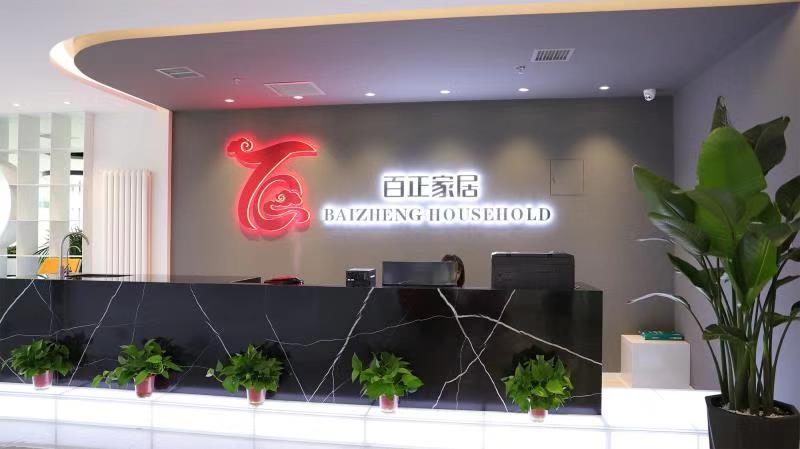 Harbin Baizheng Household Co., Ltd. Wall stickers