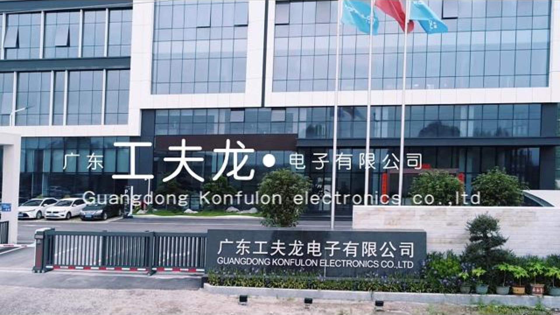 Guangdong Konfulon Electronics Co., Ltd. USB Chargers