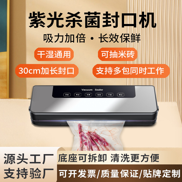 Xuzhou Longmeika Technology Co., Ltd. Cross-border household automatic vacuum sealing machine food packaging machine small fresh-keeping machine dry and