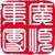 Company icon