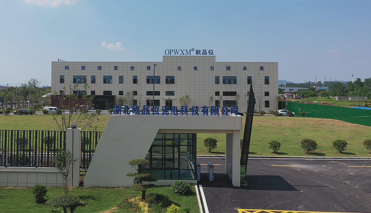 Hubei Oupinwei Optoelectronics Technology Co., Ltd. factory image 2
