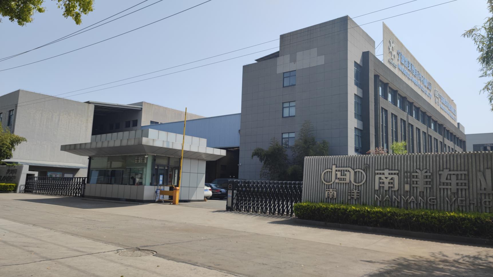 Ningbo Nanyang Vehicle Co., Ltd. Electric Tricycle