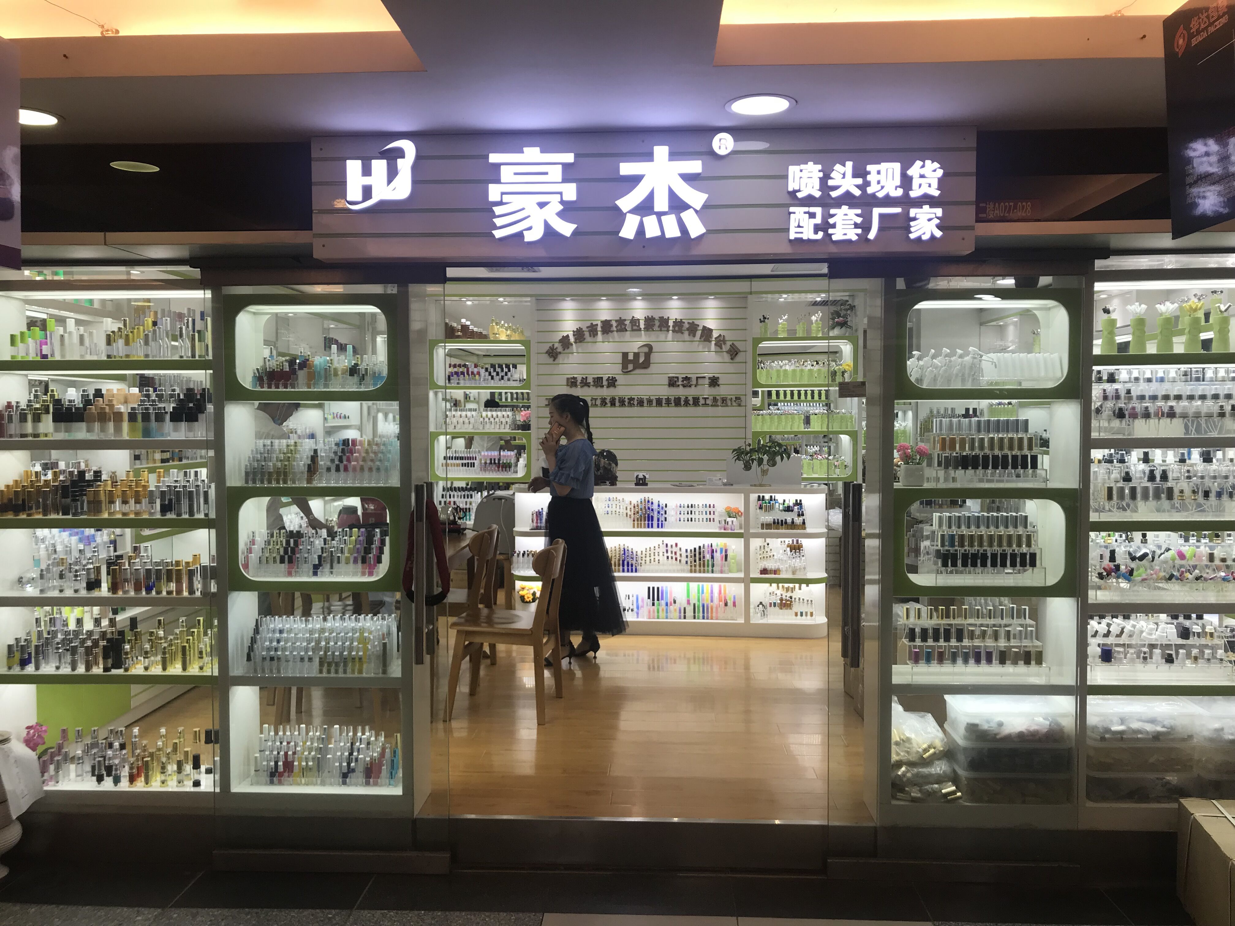 Guangzhou Haojie Cosmetics Packaging Co., Ltd. Airless Bottle
