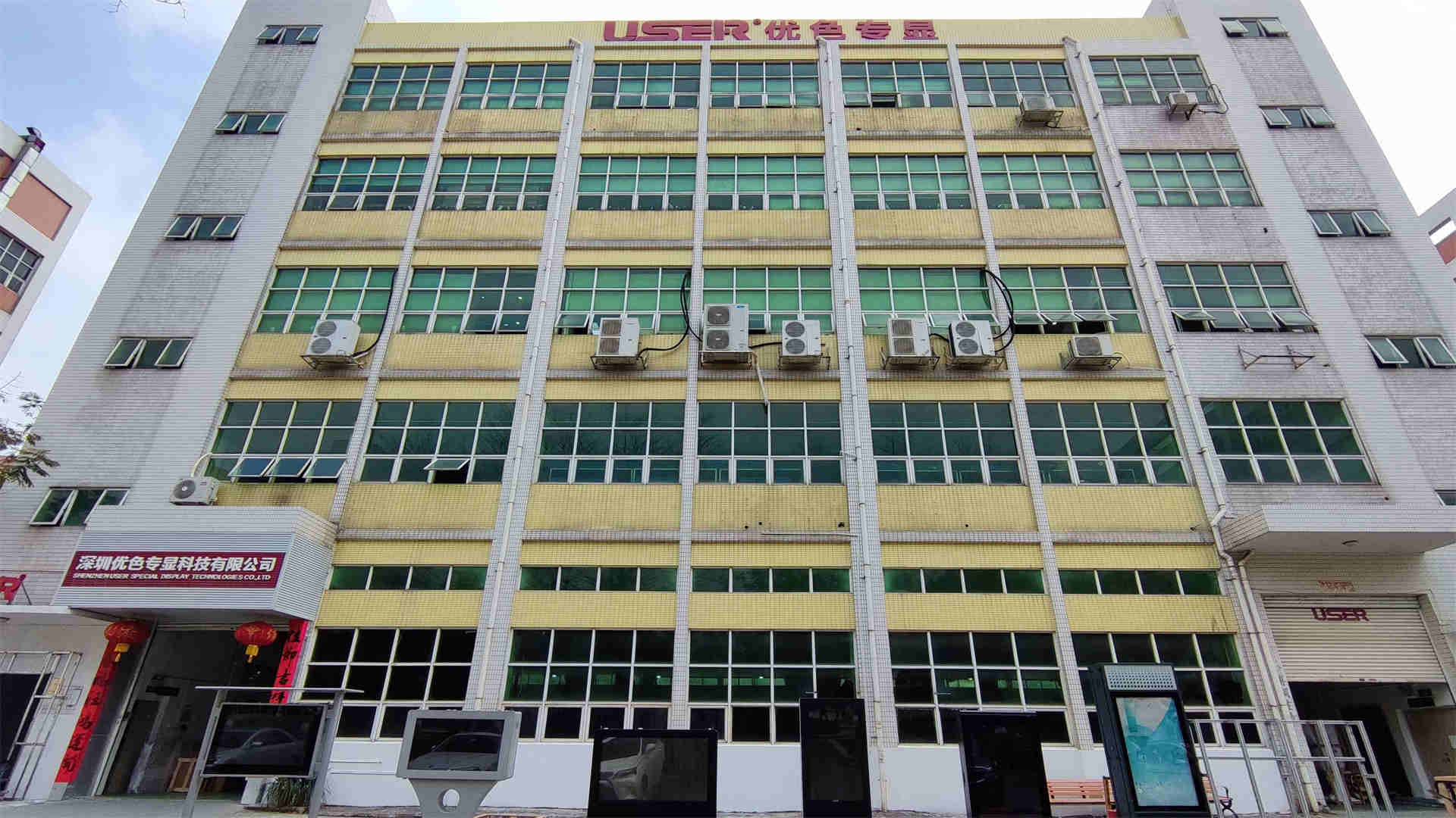 Shenzhen User Special Display Technologies Co., Ltd. Digital signage