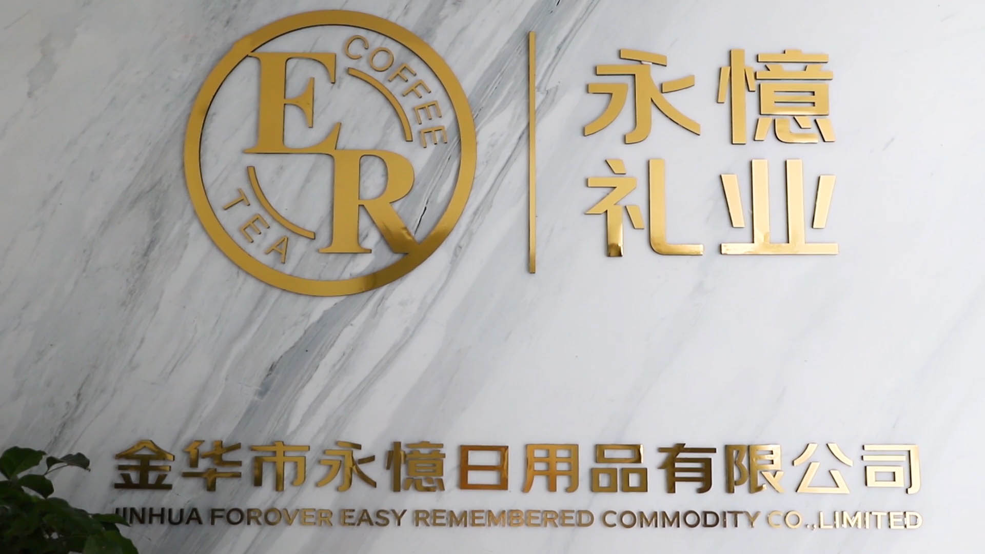 Jinhua Forover Easy Remembered Commodity Co., Ltd. Vacuum Flask