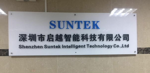 Shenzhen Sunfre Intelligent Technology Co., Ltd. factory image 1