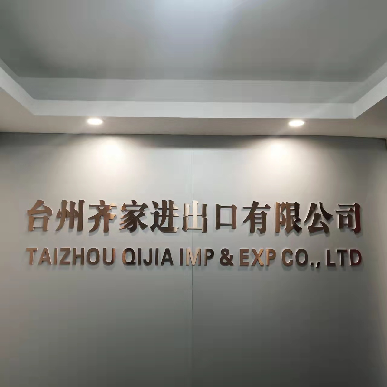 Taizhou Qijia Imp&exp Co., Ltd. logo
