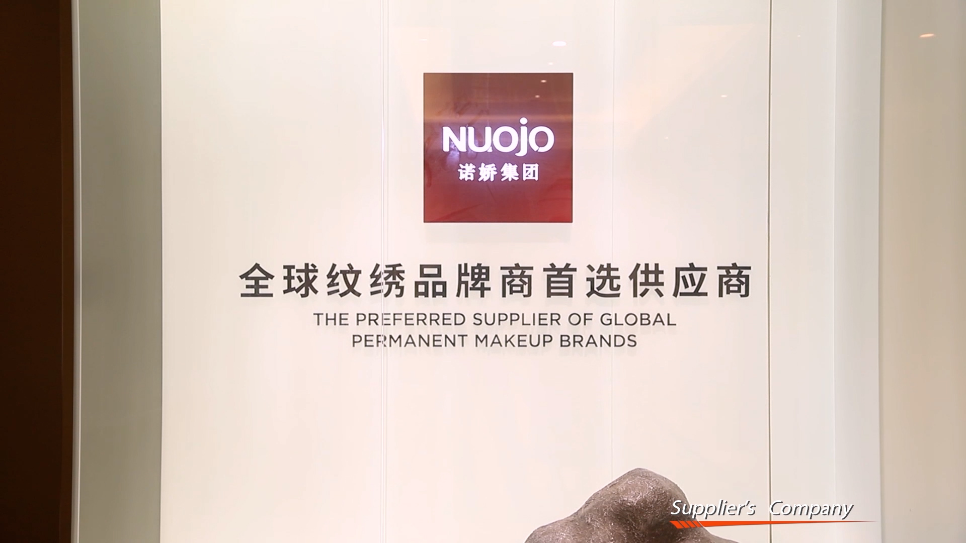 Guangzhou Nuojo Beauty Equipment Co., Ltd. factory image 1