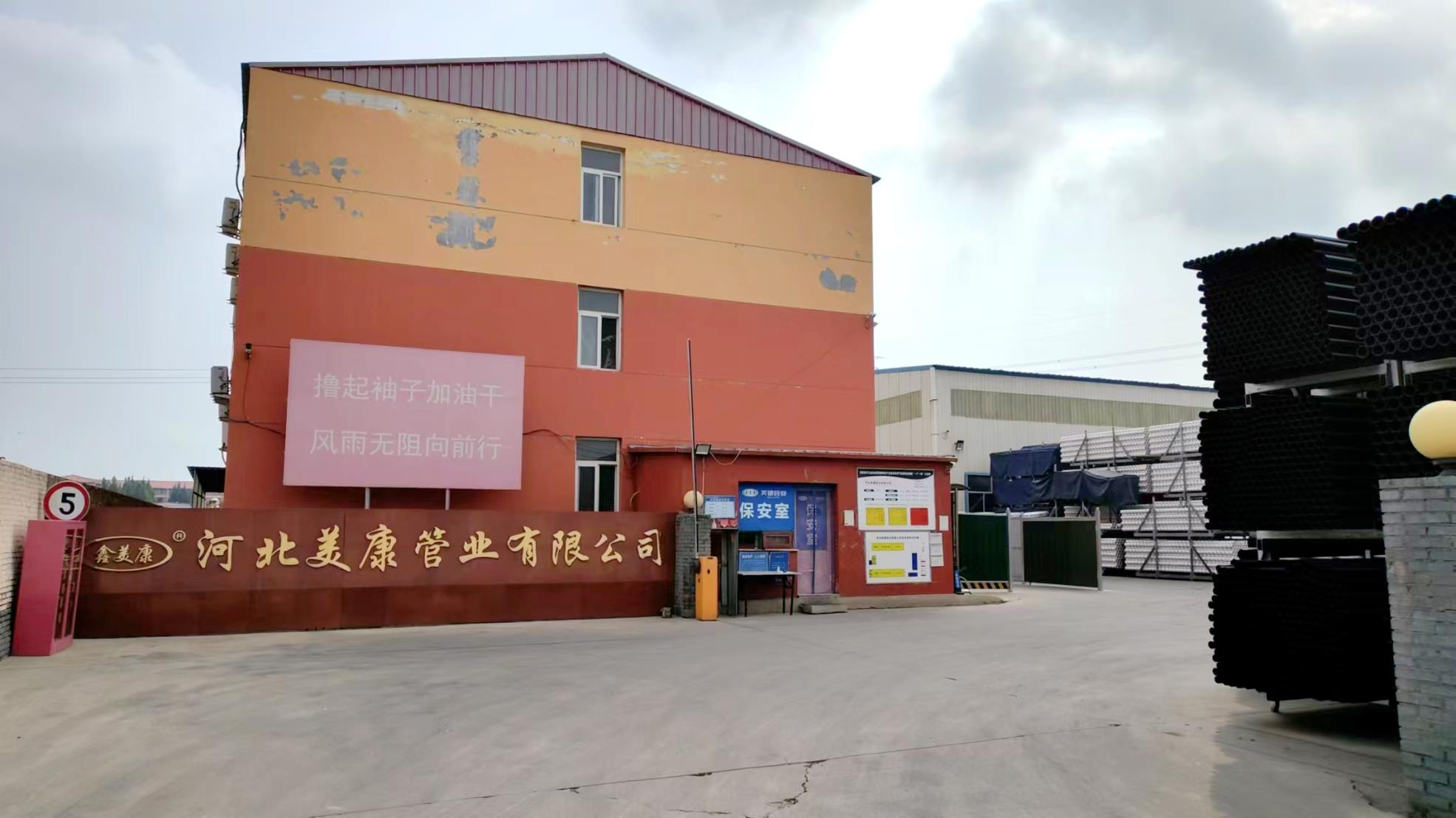 Hebei Meikang Pipe Industry Co., Ltd. HDPE Pipe