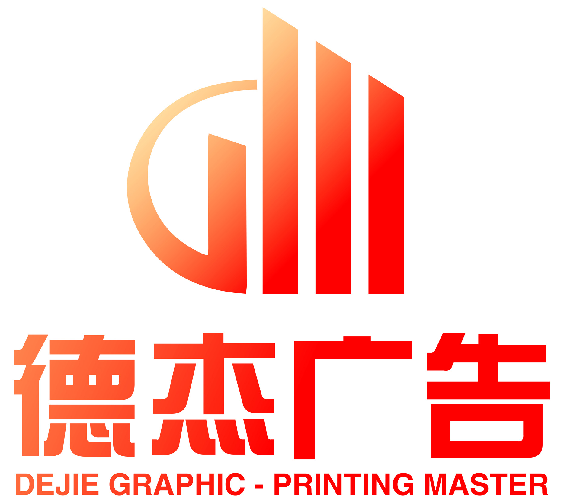 Shanghai DJ Printing Co., Ltd. logo