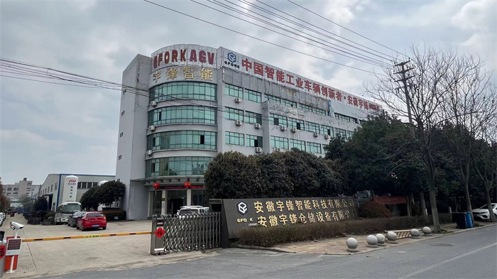 Anhui Heli Yufeng Intelligent Technology Co., Ltd. Automated Guided Vehicle (AGV)