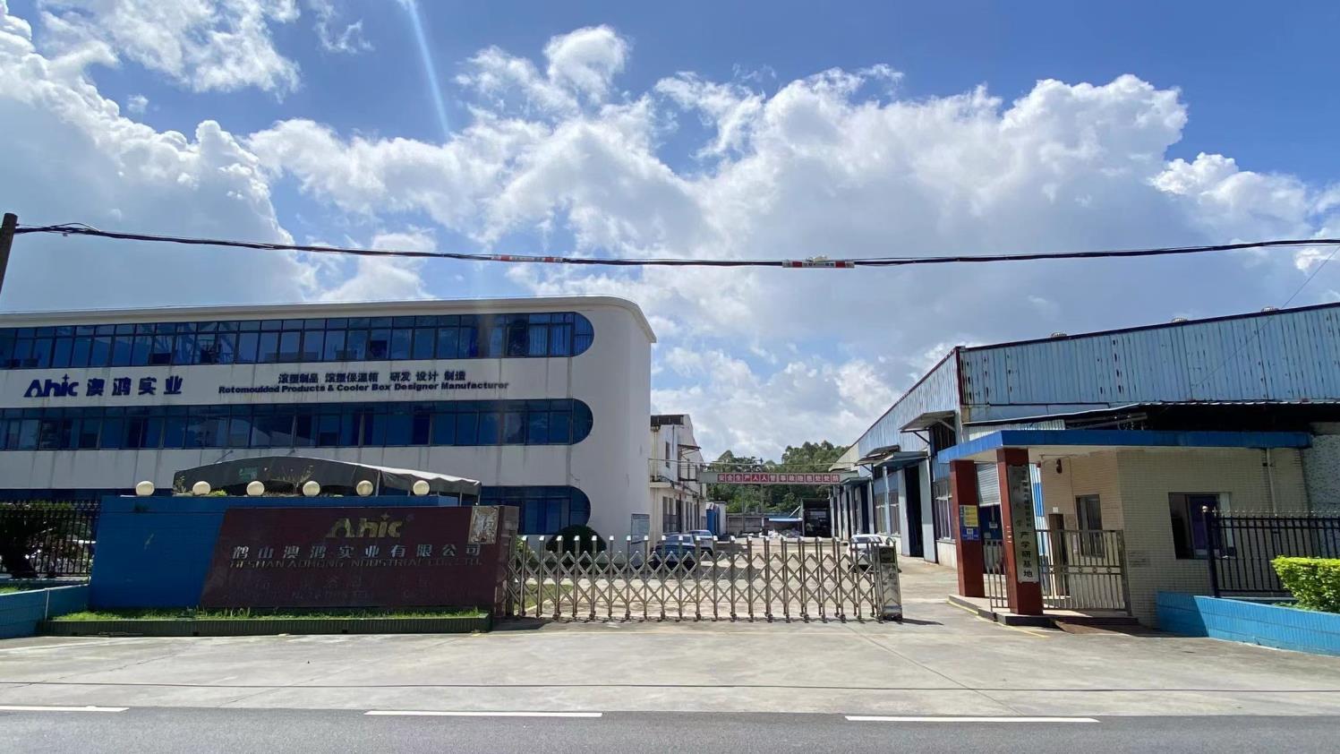 Heshan Aohong Industry Co., Ltd. Cooler Box