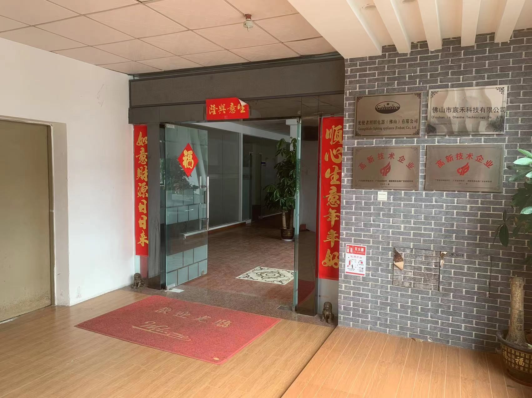 Foshan Chenhe Technology Co., Ltd. Pet Bowls