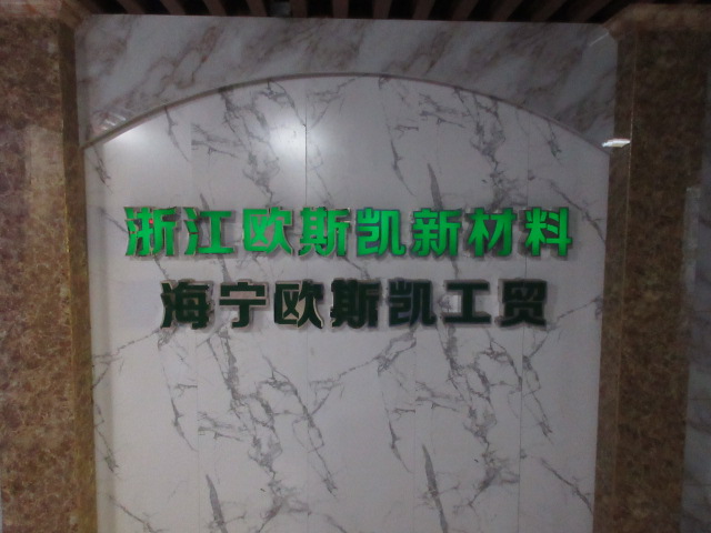 Zhejiang Ouzhi New Materials Co., Ltd. PU Cornice Moulding