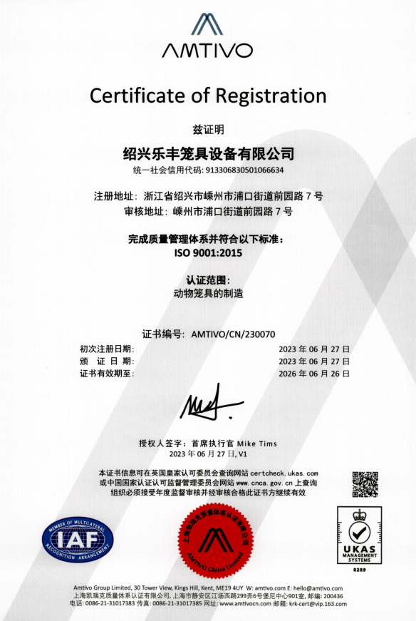 Shaoxing Lefeng Cage Equipment Co., Ltd. pet cages