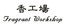 Hangzhou Boutique Home Appliances Co., Ltd. logo
