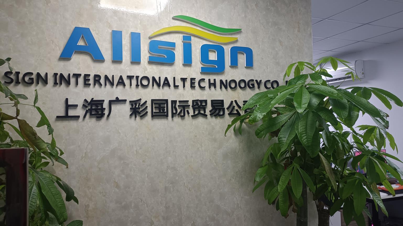 Shanghai Allsign International Technology Co., Ltd. PVC Celuka Board