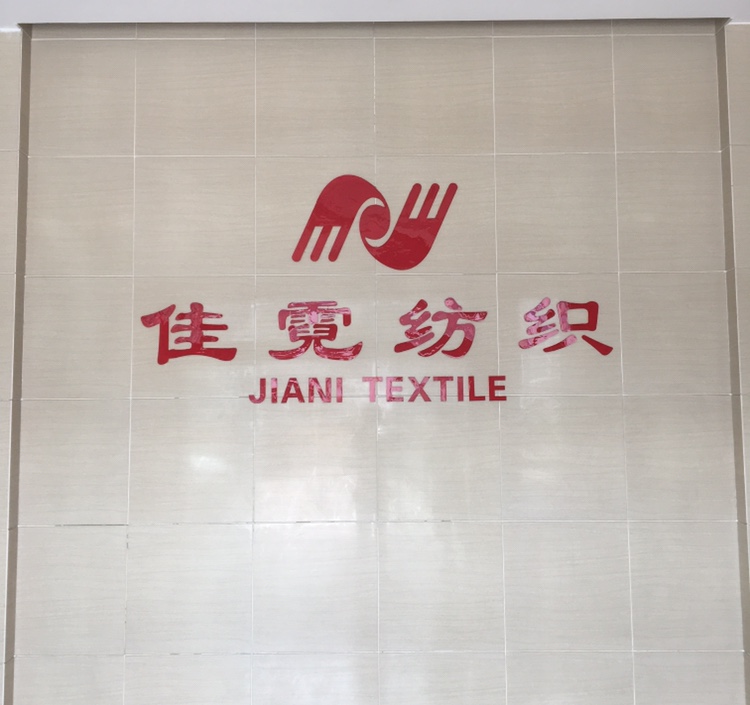 Zhuji Jiani Knitting & Textile Co., Ltd. zebra blinds fabric