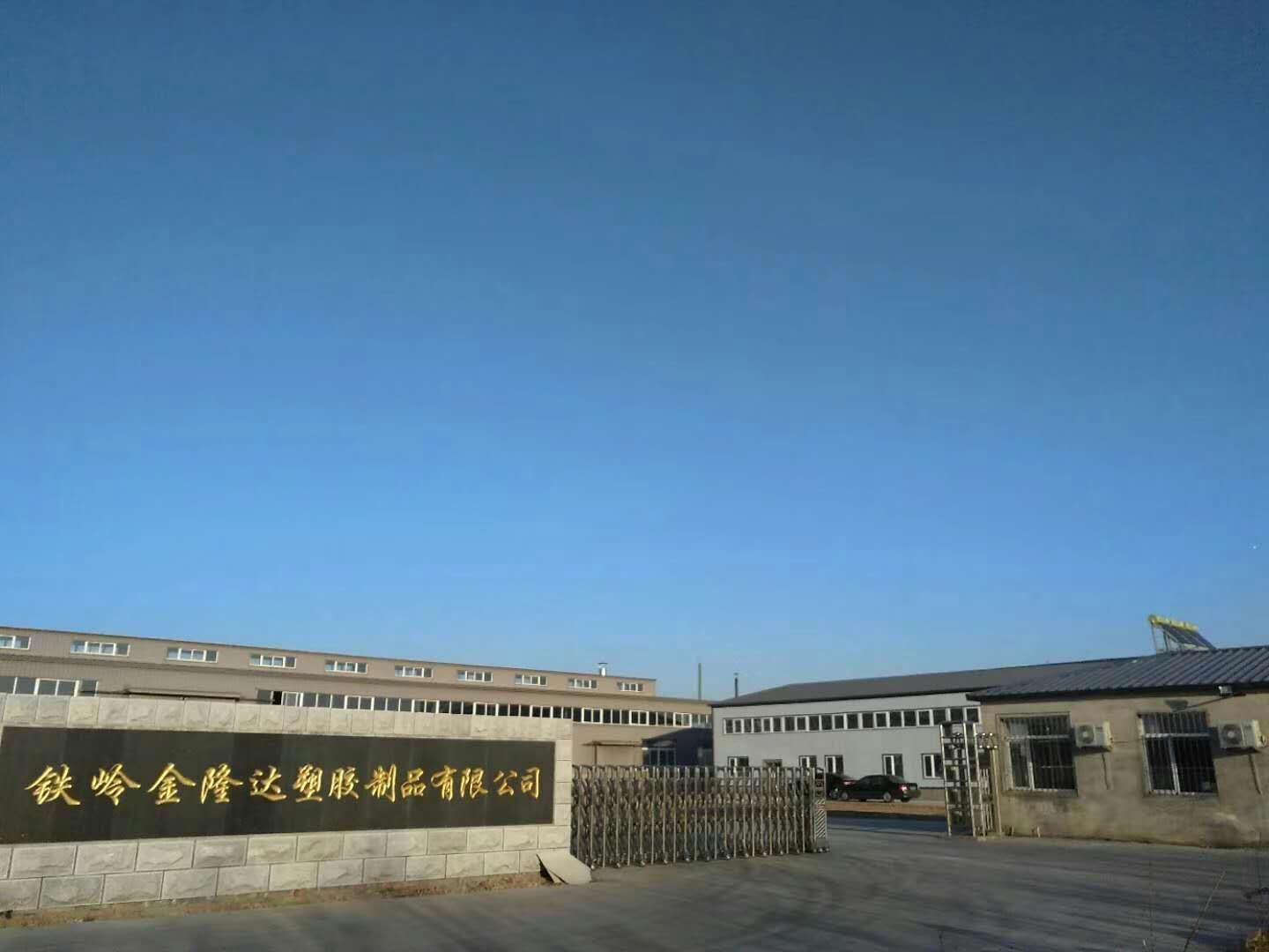 Tieling Jinlongda Plastic Co., Ltd. Taekwondo Mat
