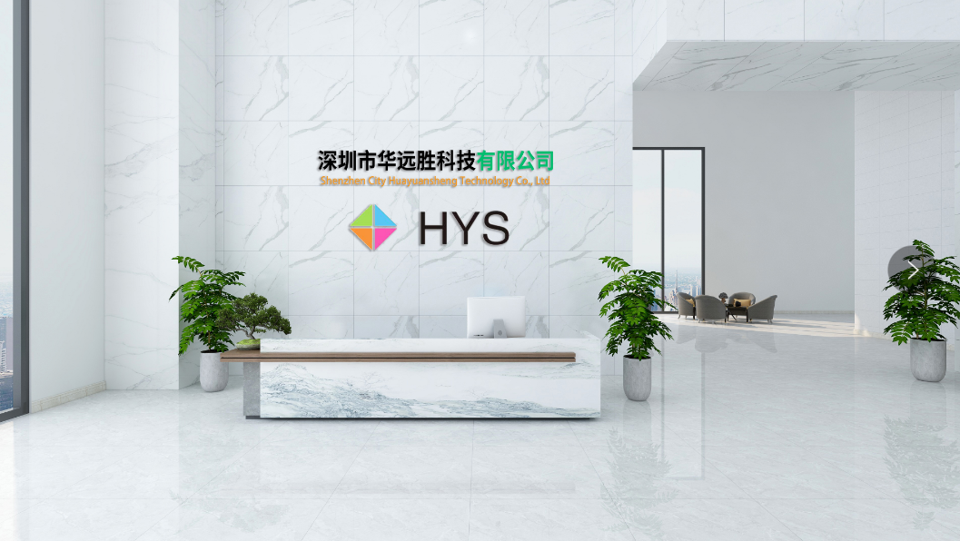 Shenzhen Hua Yuan Sheng Technology Co., Ltd. factory image 3