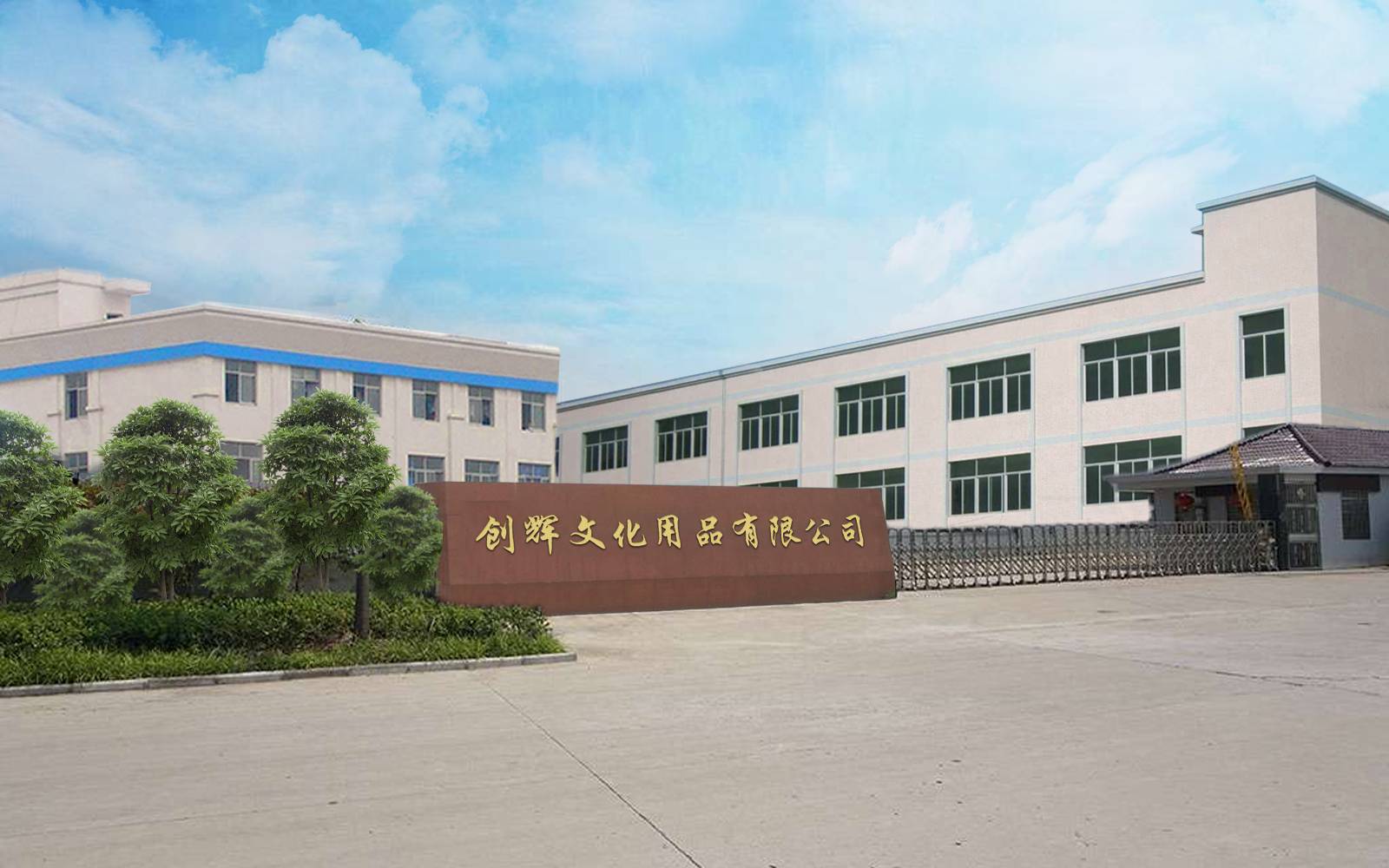 Yiwu Chuanghui Cultural Products Co., Ltd. ballpoint pens