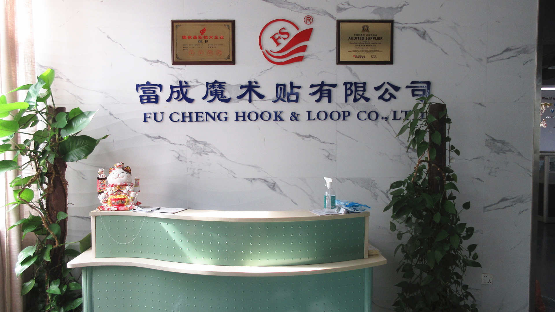 Shenzhen Fucheng Hook & Loop Co., Ltd. factory image 2
