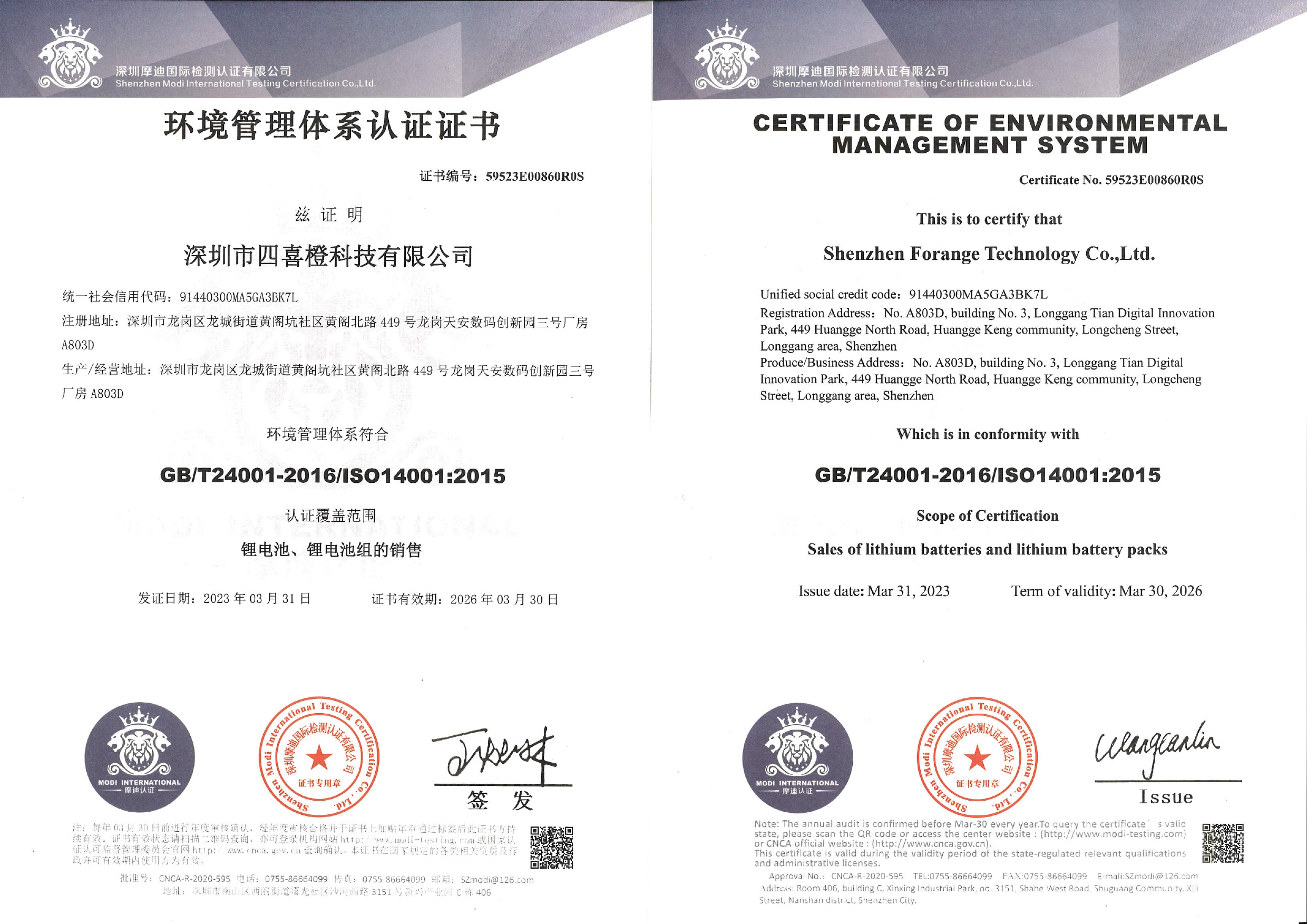 Shenzhen Forange Technology Co., Ltd. factory image 5